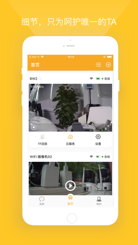 小鹰看看截图3