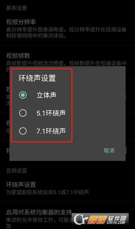 果真云电脑截图2