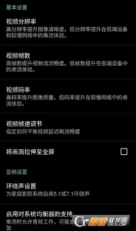 果真云电脑截图3