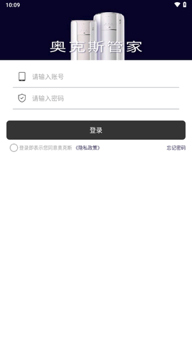 小奥管家截图3