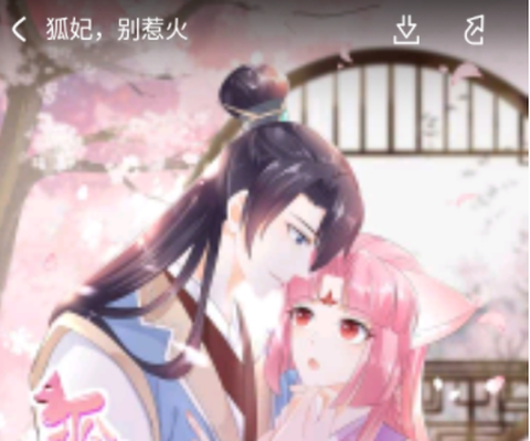 picacg哔咔漫画安装包[图2]