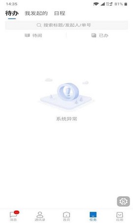 招商随行截图2
