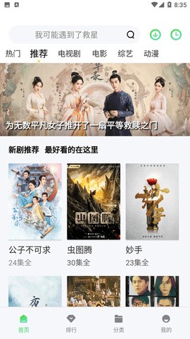 银河视频截图3