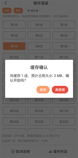 喵上漫画app下载[图7]