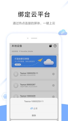 屏精灵[图1]