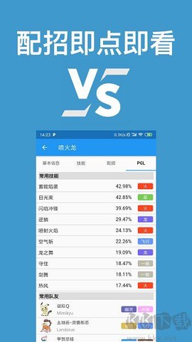 口袋对战宝典[图1]