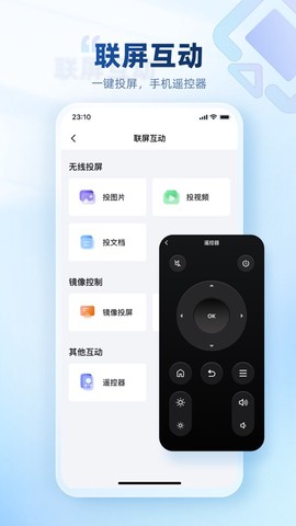 屏精灵截图2