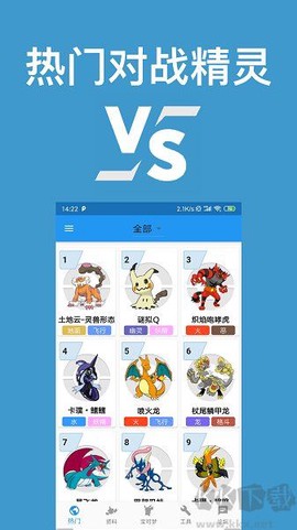 口袋对战宝典[图2]