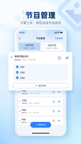 屏精灵截图3