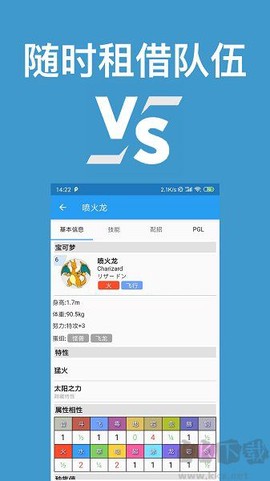 口袋对战宝典[图3]
