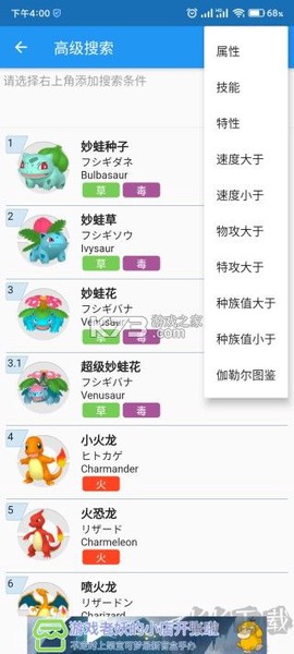 口袋对战宝典[图6]