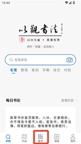 以观书法[图1]