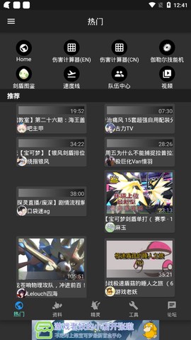 口袋对战宝典截图3