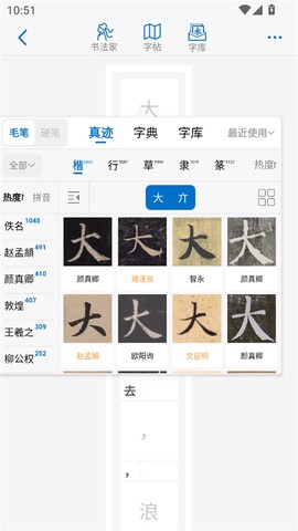 以观书法[图4]