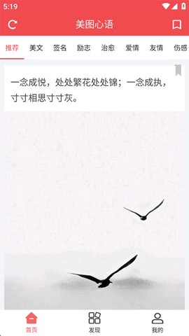 美图心语截图1