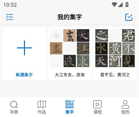 以观书法[图6]