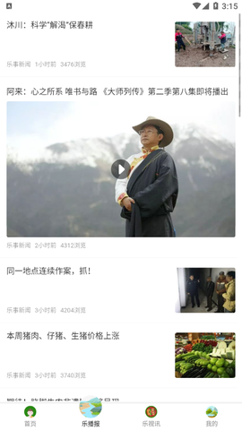 智乐山截图2