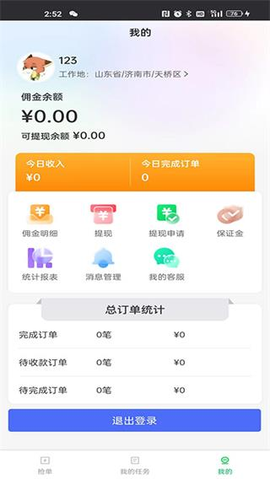 小嗨跑腿[图1]