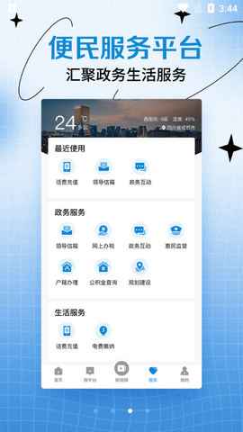 天府融媒截图2