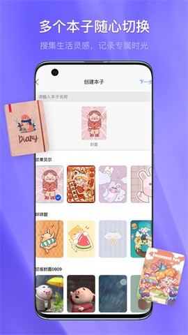 千本笔记官方版截图3