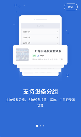 云联物通截图2