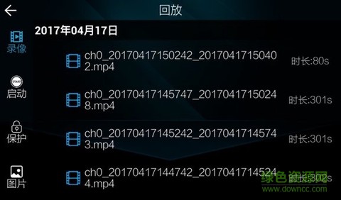 路趣记录仪截图2