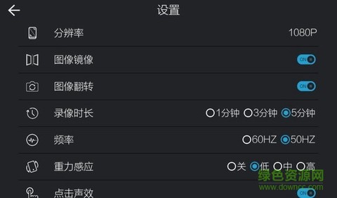 路趣记录仪截图3