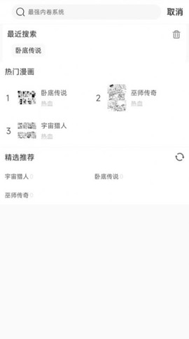 可米漫画安卓版截图2