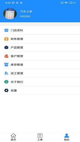 青途车助手截图1