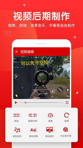 录屏录音快剪辑截图1