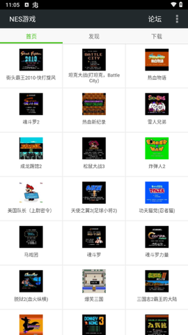 fc游戏模拟器免费版截图1