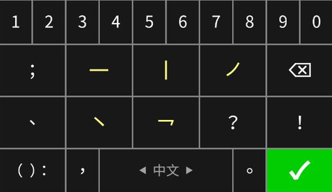 笔画输入法[图1]