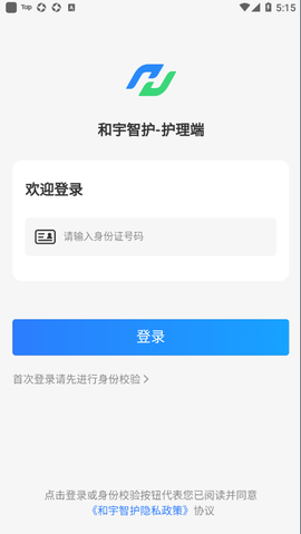 和宇智护截图2