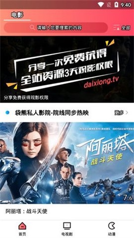 袋熊视频免费版截图2