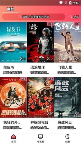 袋熊视频免费版截图3