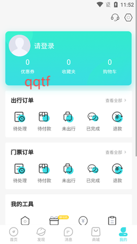 春辉旅游[图2]