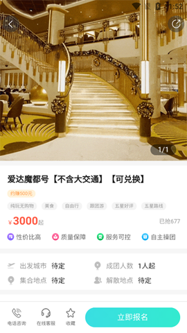 春辉旅游[图5]