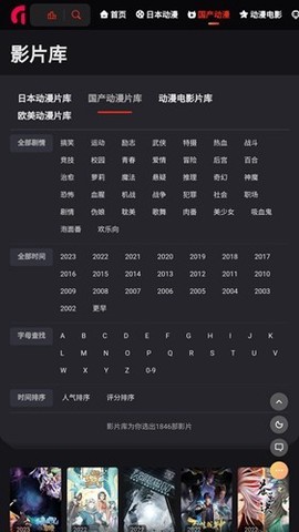 mx动漫安卓版截图3