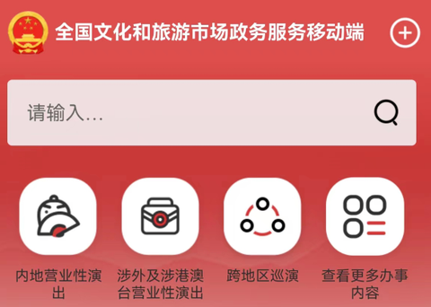文旅市场通[图2]