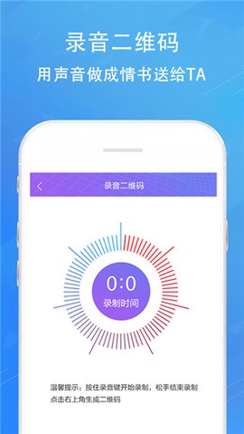 二维码情书生成器[图1]