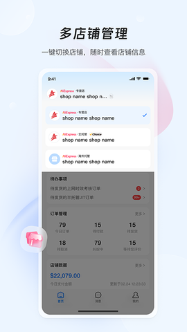 速卖通卖家截图2