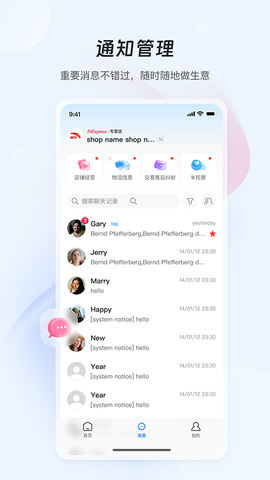 速卖通卖家截图3