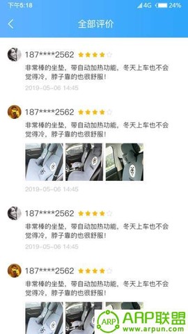 泰洋汽车截图2