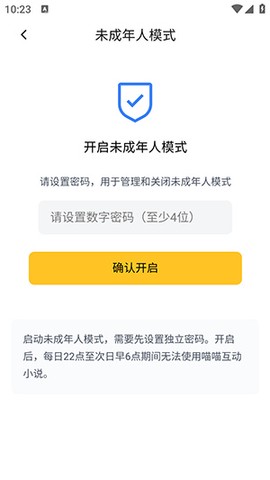 喵喵互动[图4]