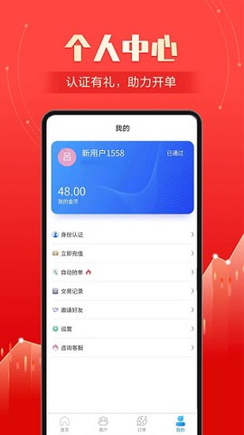东方展业截图2