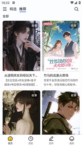 喵喵互动截图2