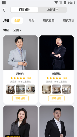金螳螂家[图2]