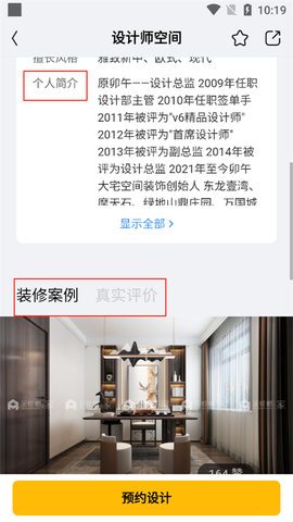 金螳螂家[图3]