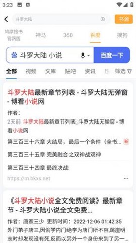 鸠摩搜书[图5]