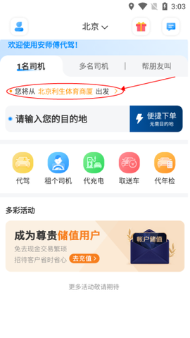 安师傅[图1]